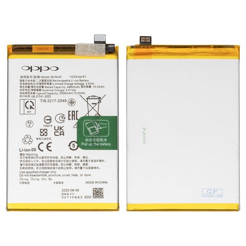 Batería BLPA49 puede usarse con Oppo A60, Li ion, 3,91 V, 5000 mAh, Original PRC 