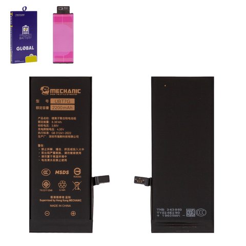 Аккумулятор Mechanic для Apple iPhone 7, Li Polymer, 3,8 В, 2200 мАч, повышенная ёмкость, original IC